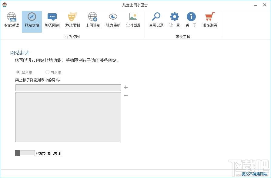 儿童上网小卫士,儿童上网小卫士下载,儿童上网小卫士官方下载