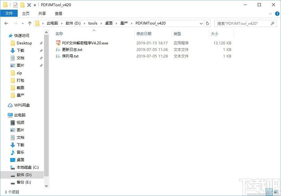 PDF文件解密程序专业版下载,PDF解密