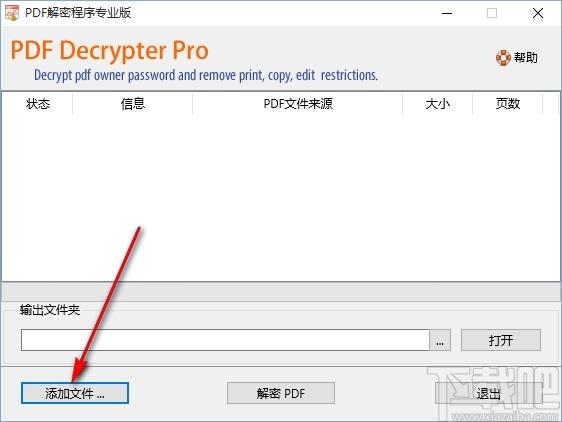 PDF文件解密程序专业版下载,PDF解密
