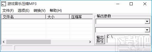 游戏音乐压缩MP3下载,游戏音乐压缩软件,游戏音乐压缩