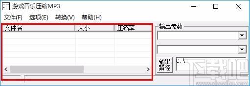游戏音乐压缩MP3下载,游戏音乐压缩软件,游戏音乐压缩
