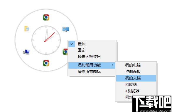美捷桌面下载,桌面整理,桌面时钟