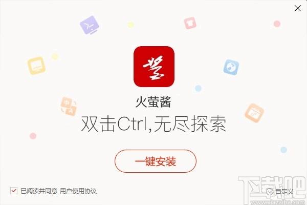 火萤酱下载,火萤酱,桌面工具,搜索工具