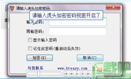 虎头加密锁,文件加密,加密文件,加密文件夹
