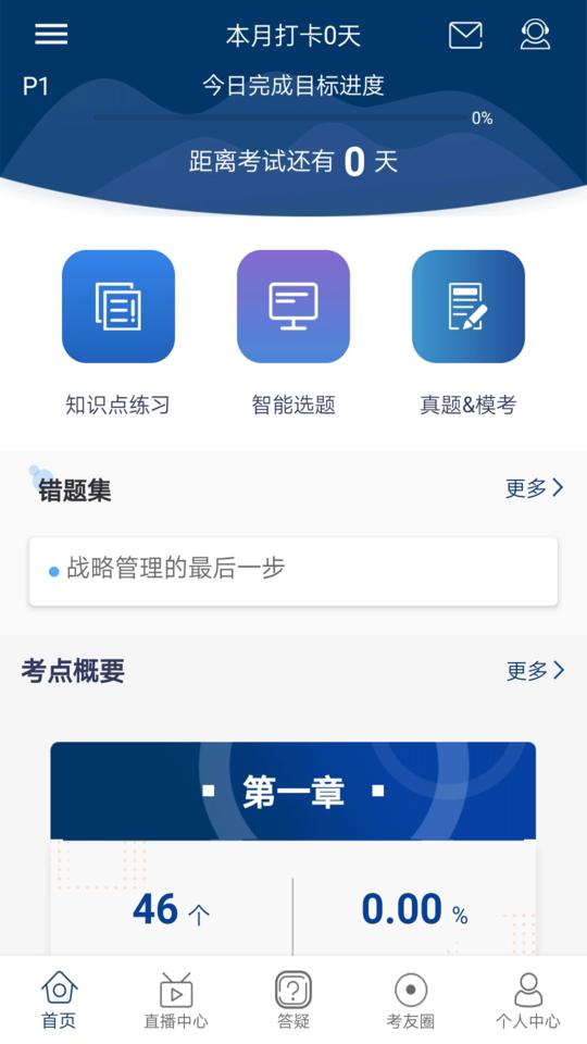 cma智题库app下载,cma智题库,考试app,题库app