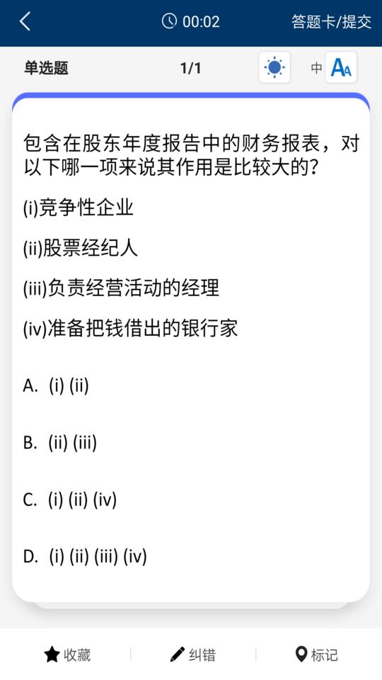 cma智题库app下载,cma智题库,考试app,题库app