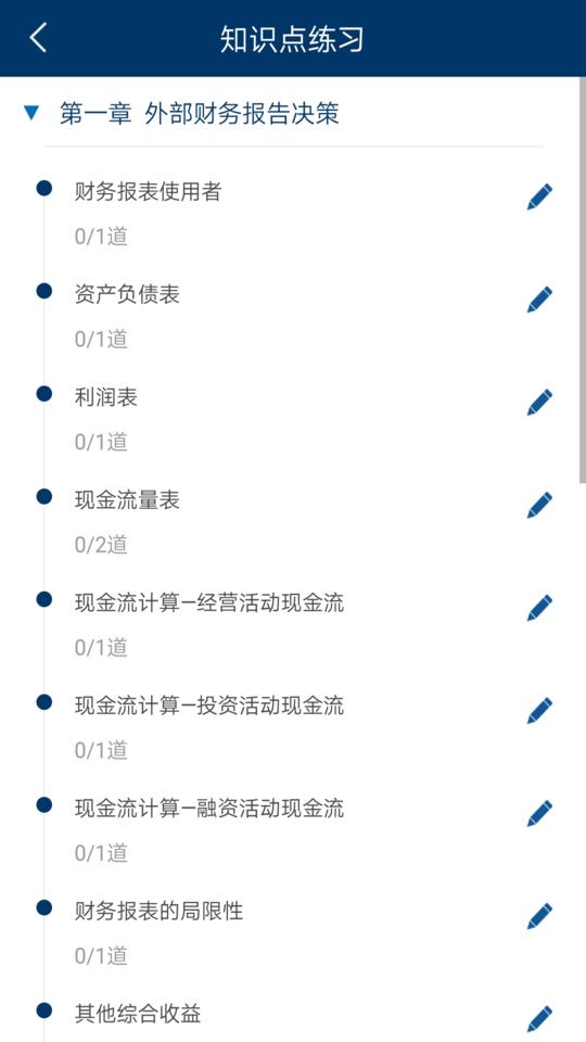 cma智题库app下载,cma智题库,考试app,题库app