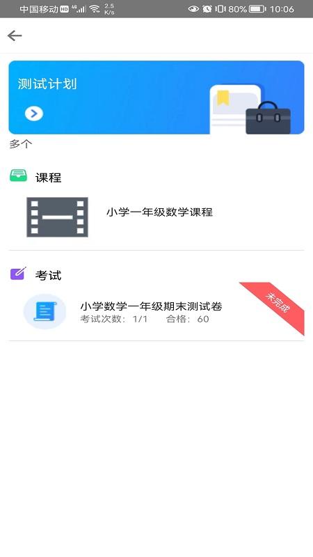 向上侠最新版下载,向上侠,职业培训app
