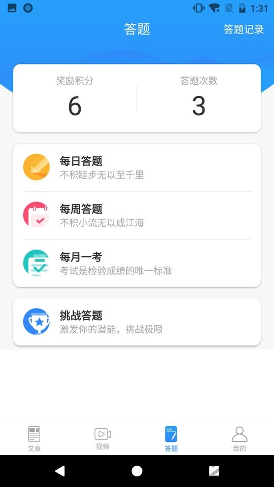 安全到岗最新版下载,安全到岗,安全app,培训app