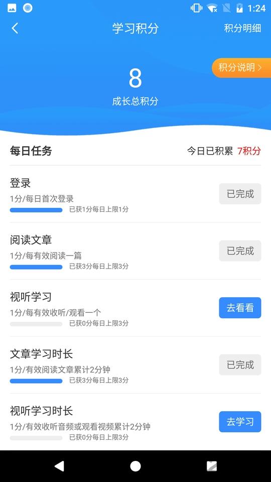 安全到岗最新版下载,安全到岗,安全app,培训app