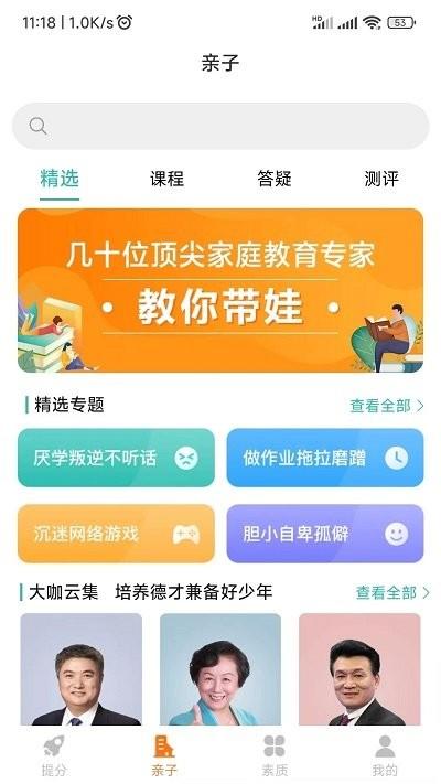 尚课啦教学平台下载,尚课啦,教育app