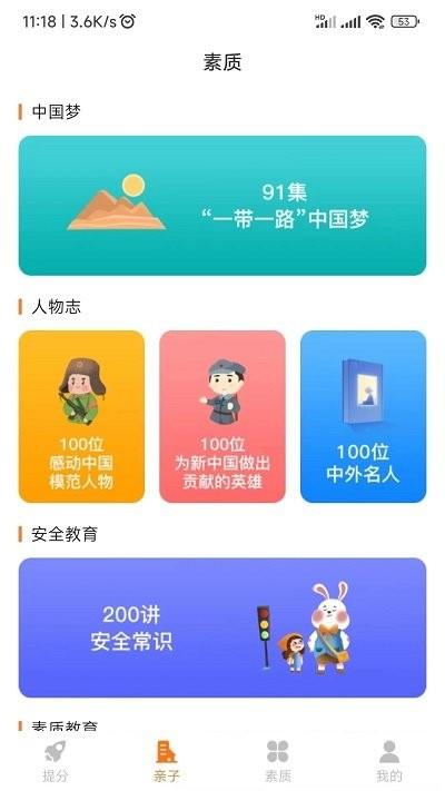 尚课啦教学平台下载,尚课啦,教育app