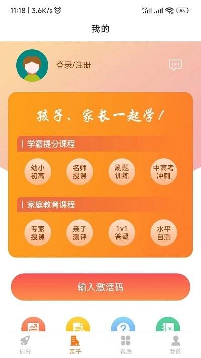 尚课啦教学平台下载,尚课啦,教育app