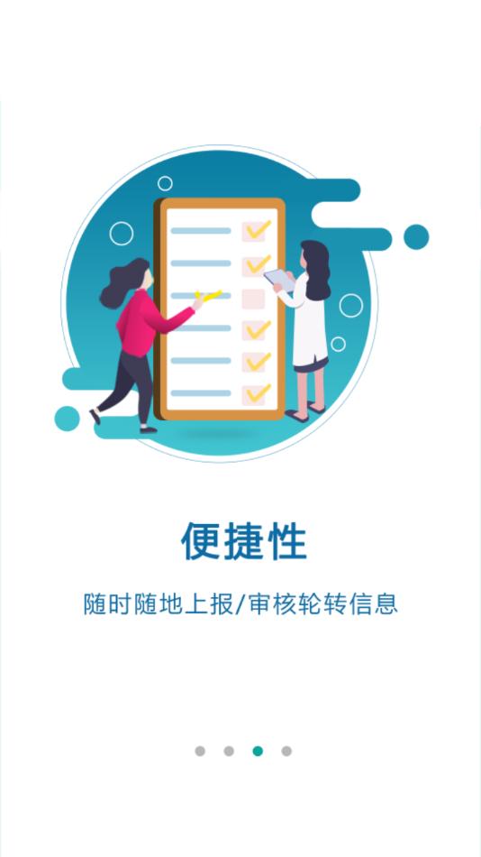 数字住培官方版下载,数字住培,医学教育app,培训app