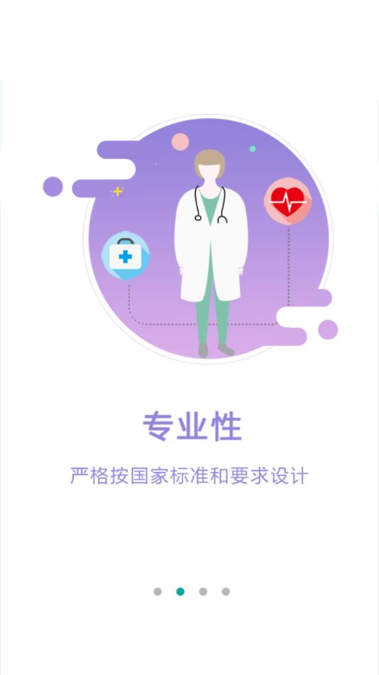 数字住培官方版下载,数字住培,医学教育app,培训app