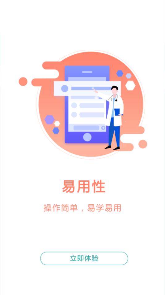 数字住培官方版下载,数字住培,医学教育app,培训app