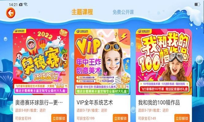 漫游飞行家早教下载,漫游飞行家,早教app,学习app