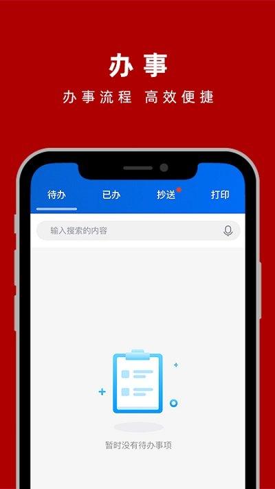 一门式服务中心官方版(改名交我办)下载,一门式服务,校园app,生活app