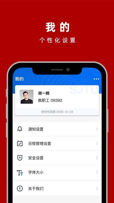 一门式服务中心官方版(改名交我办)下载,一门式服务,校园app,生活app