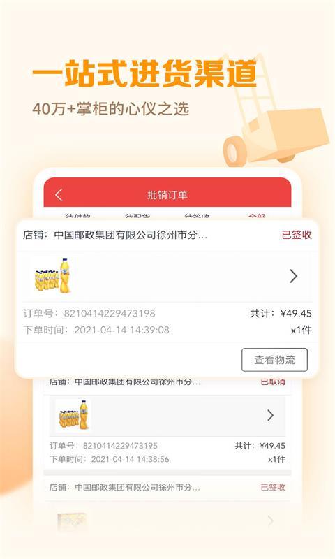 邮掌柜app手机版下载,邮掌柜,办公app,店铺app