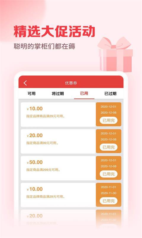 邮掌柜app手机版下载,邮掌柜,办公app,店铺app