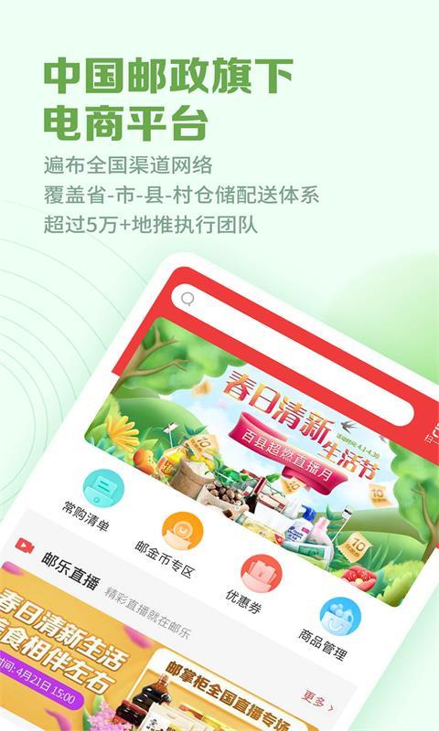 邮掌柜app手机版下载,邮掌柜,办公app,店铺app
