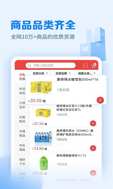 邮掌柜app手机版下载,邮掌柜,办公app,店铺app