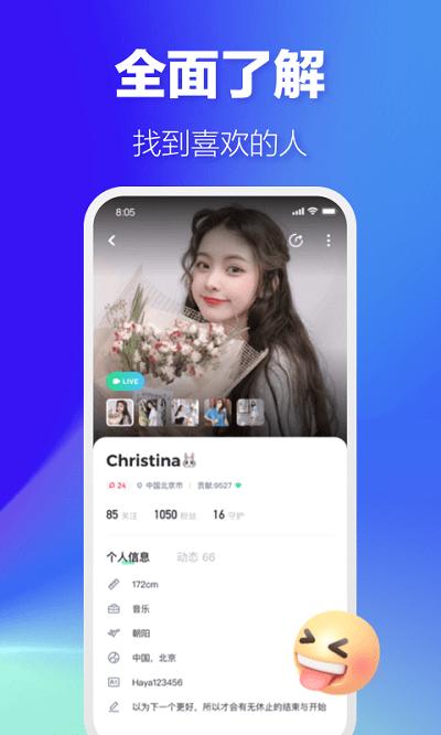 哈呀软件下载,哈呀,语音app,社交app