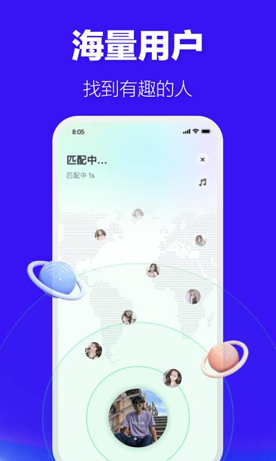 哈呀软件下载,哈呀,语音app,社交app
