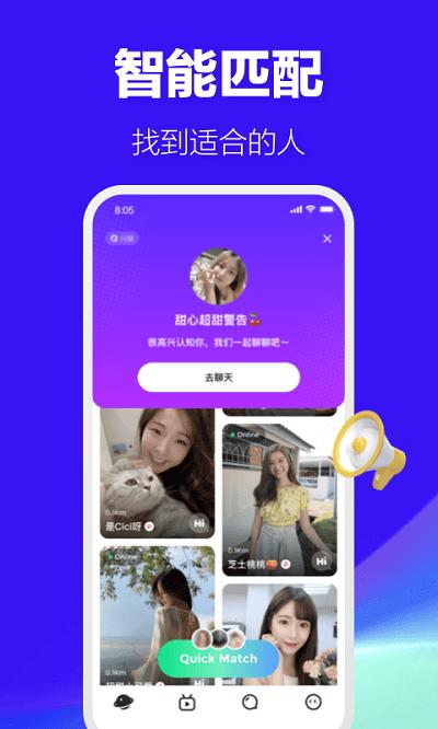 哈呀软件下载,哈呀,语音app,社交app