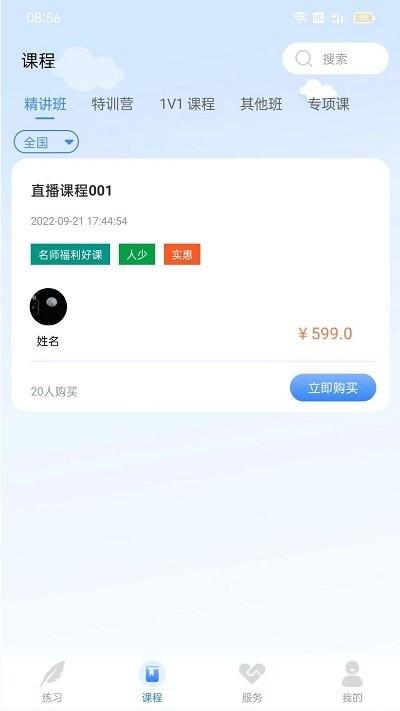 学院公考hd客户端下载,学院公考hd,备考app,学习app
