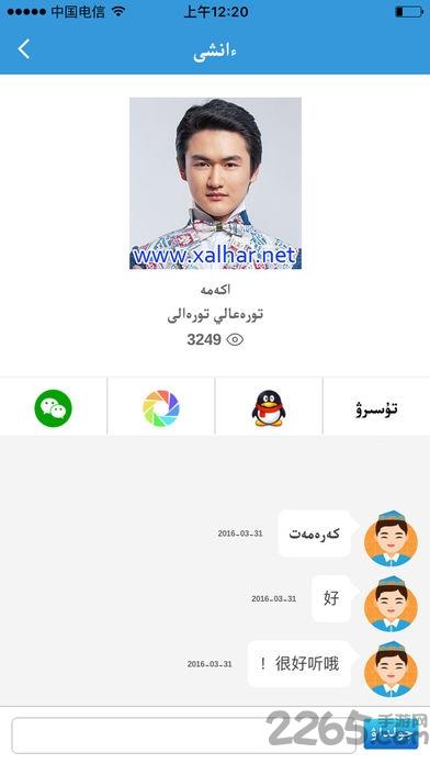 xalharnet音乐播放器app下载,xalhar,播放器app,听歌app