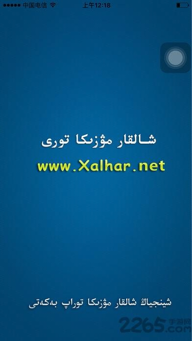 xalharnet音乐播放器app下载,xalhar,播放器app,听歌app