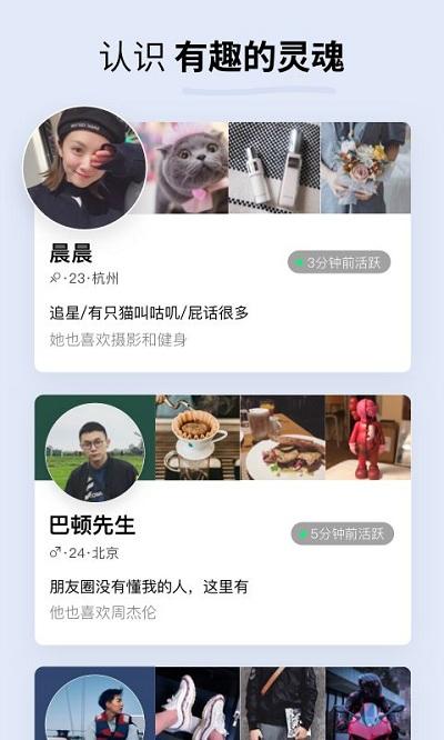 soda苏打app下载,soda苏打,社交app