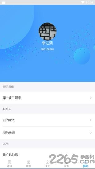 共升作业平台app下载,共升作业平台,作业app