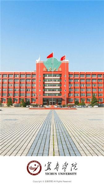 宜春学院手机版下载,宜春学院,学习app