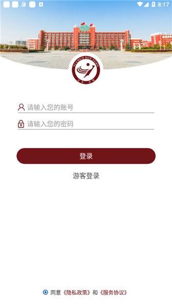宜春学院手机版下载,宜春学院,学习app