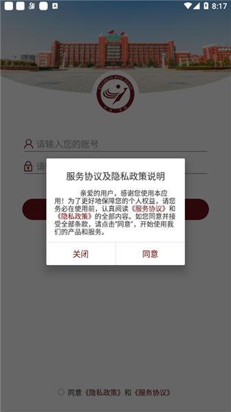 宜春学院手机版下载,宜春学院,学习app
