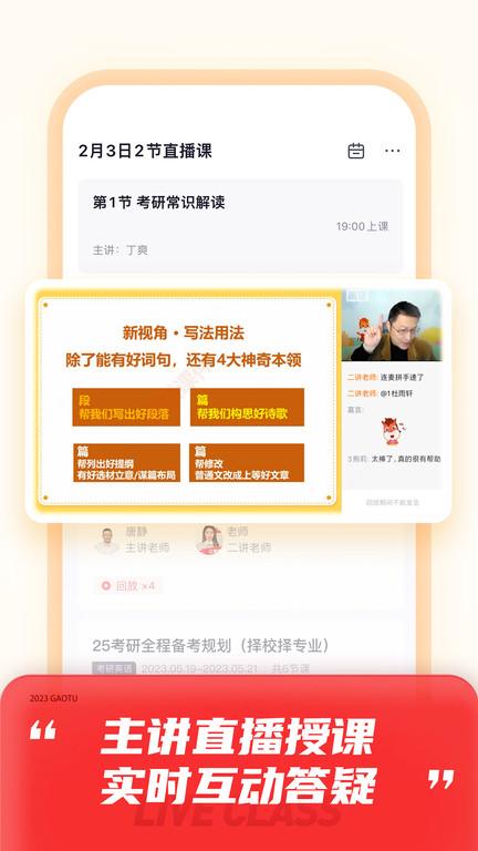 高途最新版本下载,高途,学习app