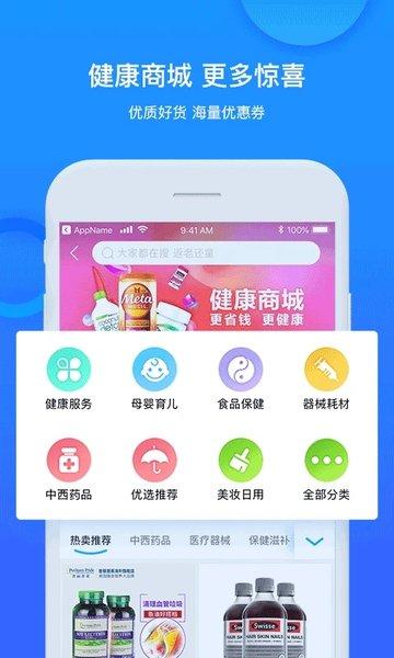 健康城市app下载,健康城市,健康app,服务app