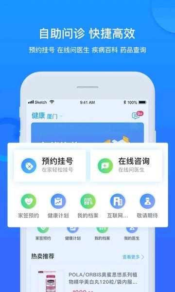 健康城市app下载,健康城市,健康app,服务app