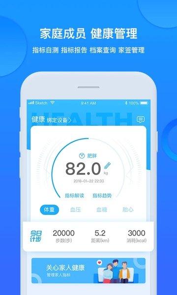 健康城市app下载,健康城市,健康app,服务app