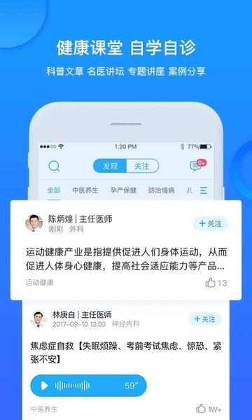 健康城市app下载,健康城市,健康app,服务app