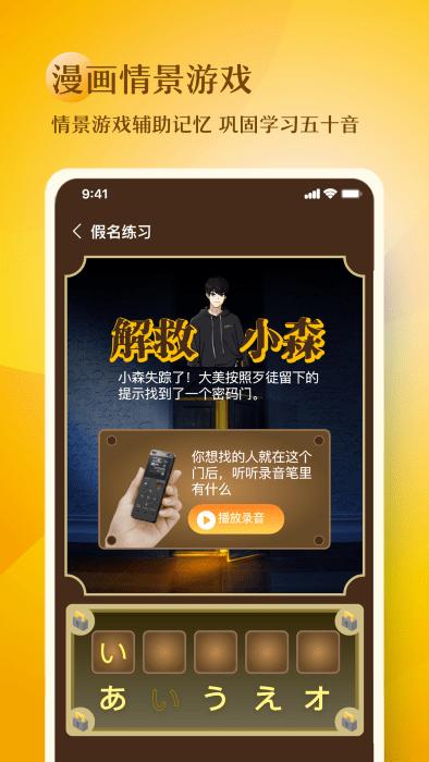 日语五十音图趣学app下载,日语五十音图趣学,日语app,学习app