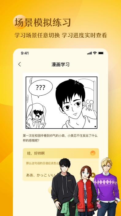 日语五十音图趣学app下载,日语五十音图趣学,日语app,学习app