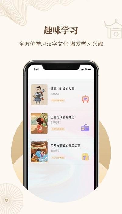 指正书法app下载,指正书法,书法app,学习app