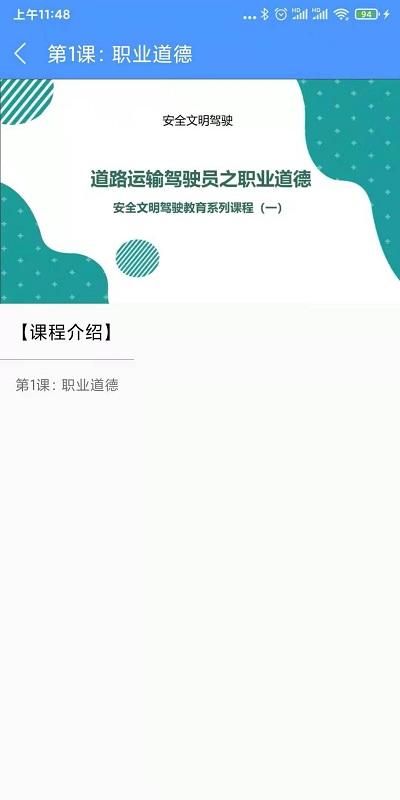 交安网校官方版下载,交安网校,驾考app,学习app