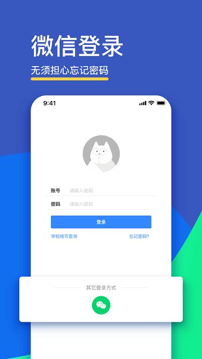 fif口语训练学生版app下载,fif口语训练,口语app,英语app