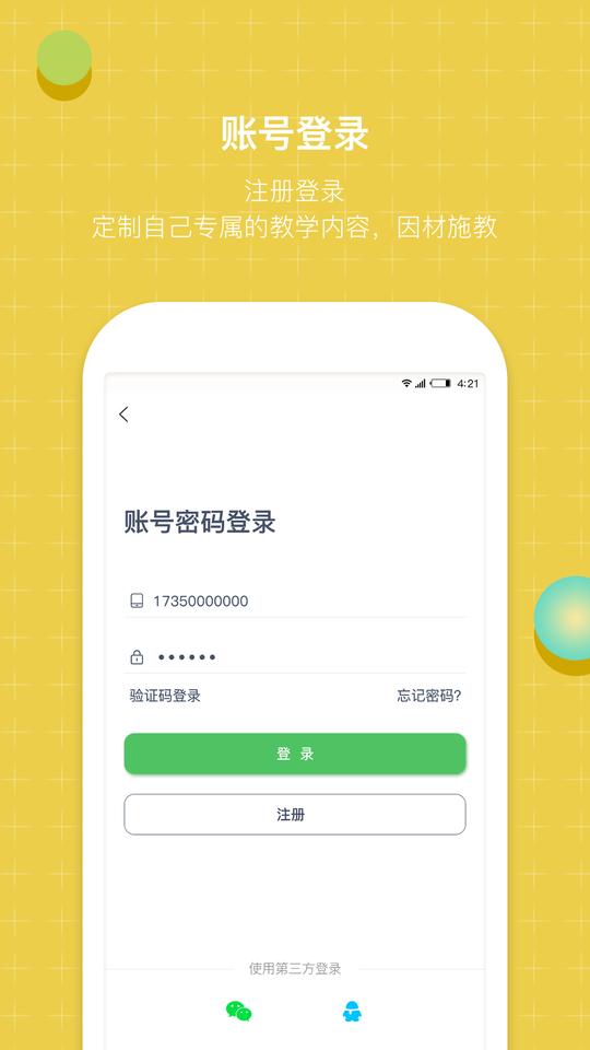 齐物志学生端最新版下载,齐物志学生端,研学app,考试app