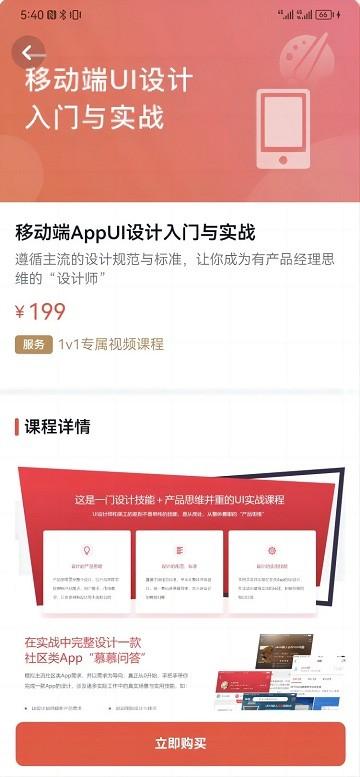久滴课堂官方版下载,久滴课堂,程序员app,学习app